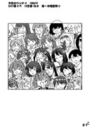 今日のワンデイ　第一次瑞雲祭り