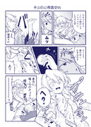 その日の香霖堂95