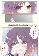 みちゃったから