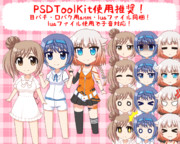 ささら・つづみ・OИE　SD立ち絵