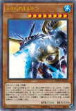 メタルガルルモン
