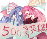 Twitterで500フォロワー突破しました٩( 'ω' )و