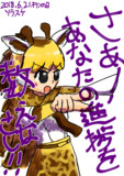 世界キリンの日