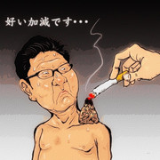 お灸 ニコニコ静画 イラスト