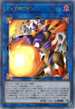 ディアボロモン