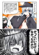 ひらりマント ニコニコ静画 イラスト