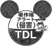 東京DL