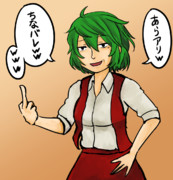超煽りおばさん