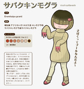 サバクキンモクラ ニコニコ静画 イラスト