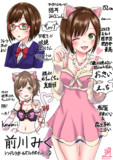 みくフェチポイント