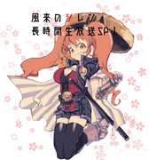 シレン長時間生