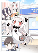 お出かけなの…っ♪