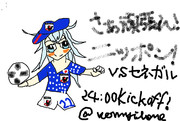 美術２が描く艦娘　サッカーＷ杯　頑張れニッポンＶｅｒ