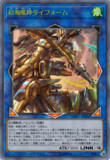 ［遊戯王オリカ］砂海嵐神タイフォーム