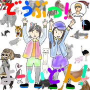 どうぶつ図鑑~ちくたむ結成1周年！~