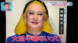 美輪「大迫半端ないって」