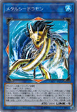 メタルシードラモン
