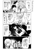 委員長登場と掲載場所変更のお知らせ