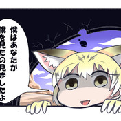 俺 見 ぞ は を が た た 俺 お前 の を 見