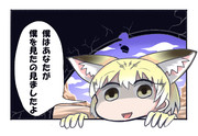 俺はお前が俺を見たのを見たぞ ニコニコ静画 イラスト