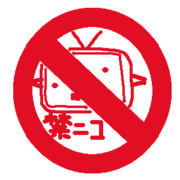 スタンプ禁ニコ