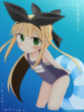 スク水有栖ちゃん