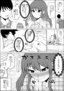 閃光の指圧師 ニコニコ静画 イラスト