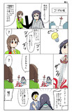 ゲームネタ