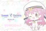 祝♡サマポケ発売