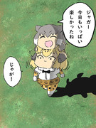 夕暮れジャガウソ