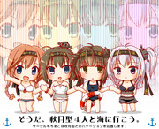 水着の秋月型あつめ