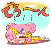 でろ～ん
