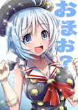 シロちゃんヴァールハイト