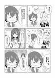 アズレンのせいで辱めを受ける睦月さん