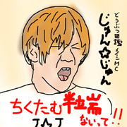 ちくたむ半端ないって！