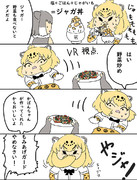 ジャガーちゃんと野菜