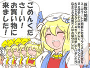 算数の問題。次の問いに答えよ。その851