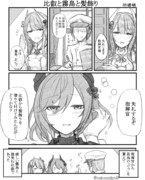 比叡 アズールレーン ニコニコ静画 イラスト