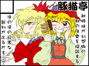 第二回諏訪神秋祭のサークルカット