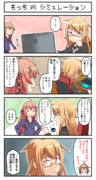 もっち VS シミュレーション