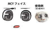 MCYフェイス高画質化