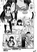 今日のワンデイ 磯風乙改