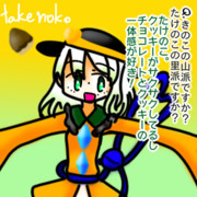 きのこたけのこ(クレカル編)