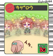 わざカード「陽炎」