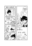 スギナミ討伐公務員 ニコニコ静画 イラスト