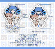 ひこうきトリオグッズ