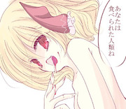 毎月七日はルーミアに食べられる日