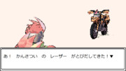 ばくそう！どくそう！げきそう！ぼうそう！ばくそうバイク！