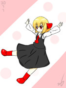 普通のルーミア