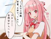 隣の琴葉ちゃん